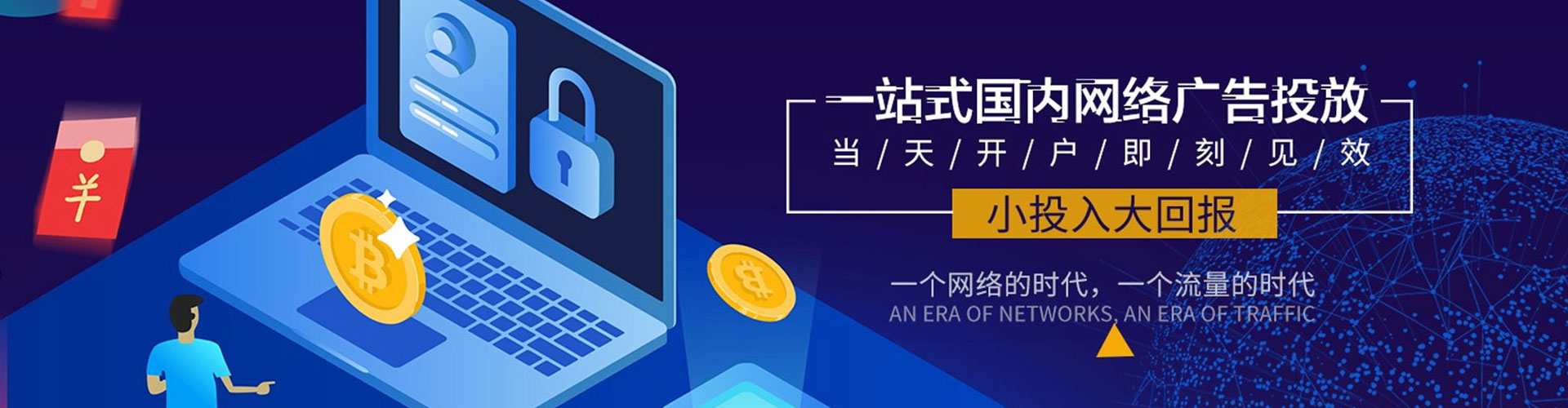 西林网络推广开户